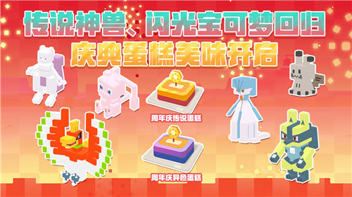 阿尔宙斯亮相,《宝可梦大探险》二周年庆典重磅开启!签到即领璀璨宝可梦!