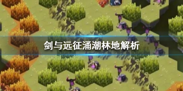 剑与远征