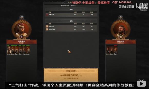 全面战争传奇:特洛伊