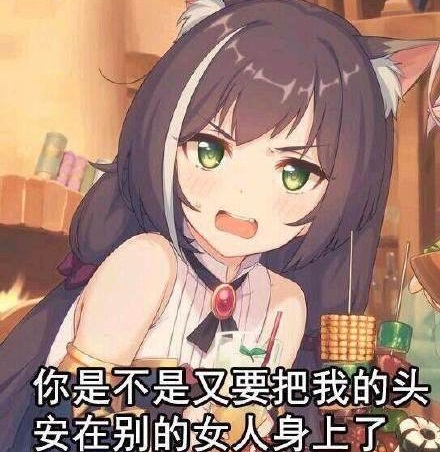 公主连结臭鼬