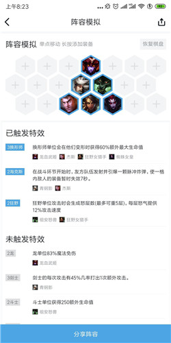 云顶之弈