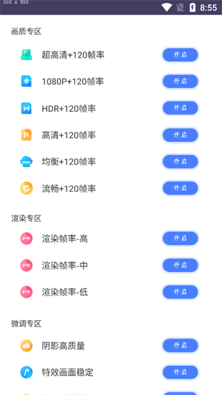 画质猫APP