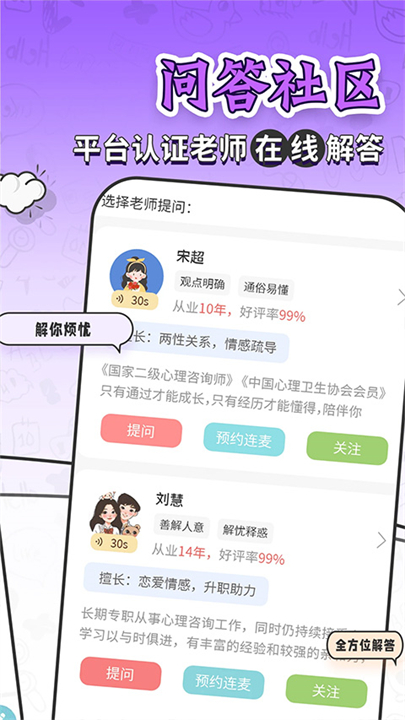 星座运势大全查询软件