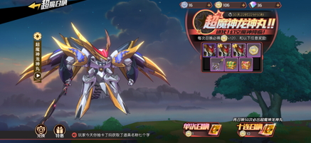 汇聚七圣神之力！《魔神英雄传》超魔神龙神丸即将闪亮登场