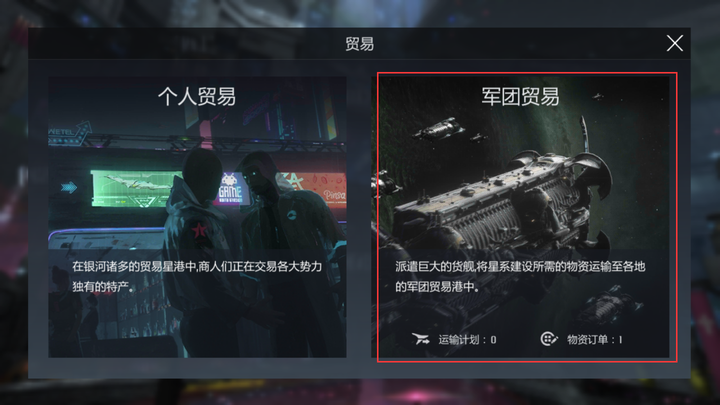 第二银河