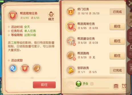 梦幻西游3D