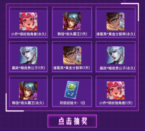 王者荣耀
