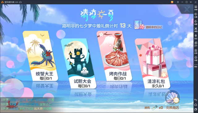 龙族幻想