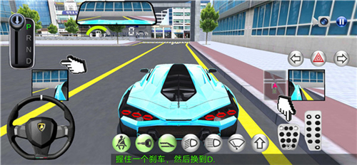 3d驾驶课