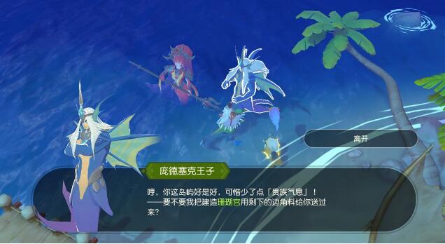 海岛纪元