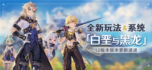 原神1.2版本正式上线 教你一招免下载无需配置马上玩