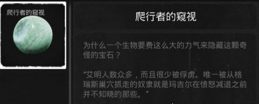 遗迹灰烬重生