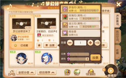 三界寻音,声声入心,《梦幻西游》手游2022梦幻好声音评选投票开启!