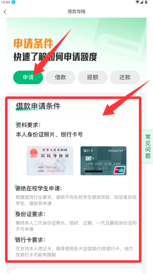 省呗app最新版