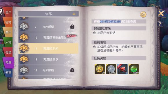 塞尔之光