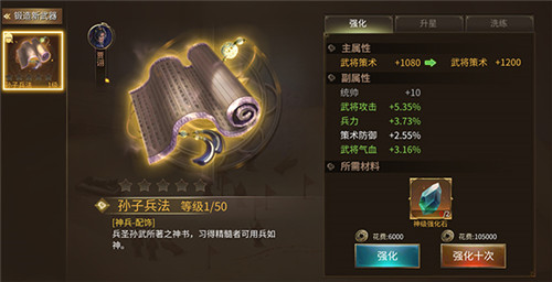 欲善其事 先利其器《狼烟四起》神兵现世！