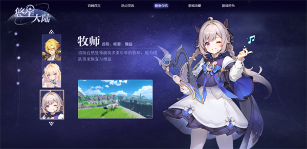 悠星大陆手机版