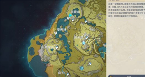 原神