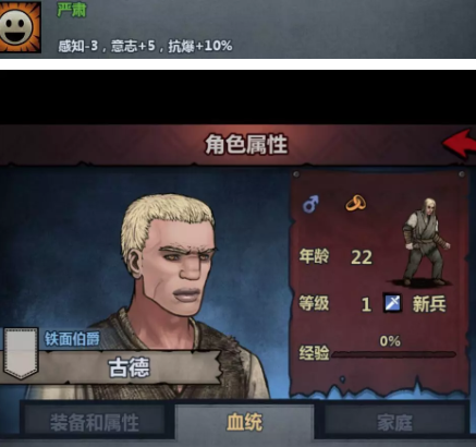 诸神皇冠百年骑士团