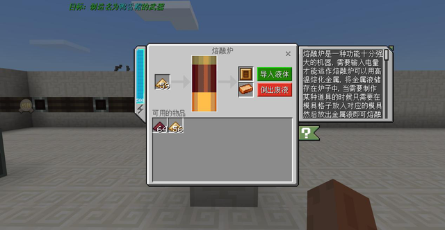 我的世界手游
