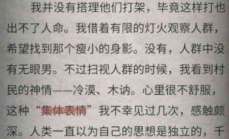 流言侦探