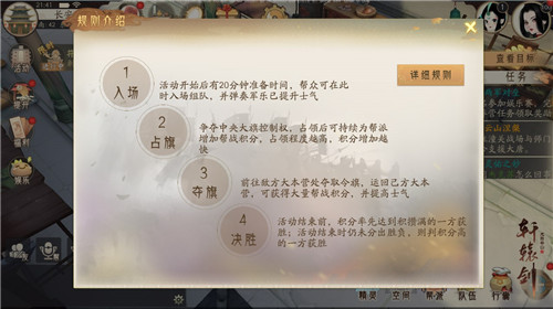 对阵潼关,激斗正酣!《轩辕剑龙舞云山》帮战活动燃情开启