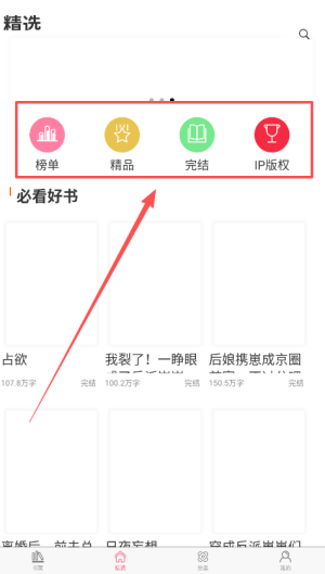 香网小说app
