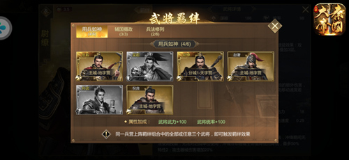 《大秦帝国》新手必看，队伍构建攻略！