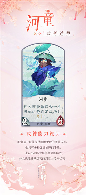 百闻牌周年庆新资料片“吉运缘结”即将上线！8位新式神情报立刻获取