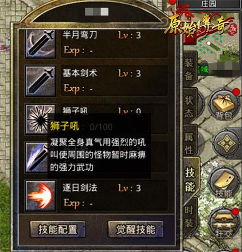 《原始传奇》双星代言人秀出战士神技秘诀宝典！