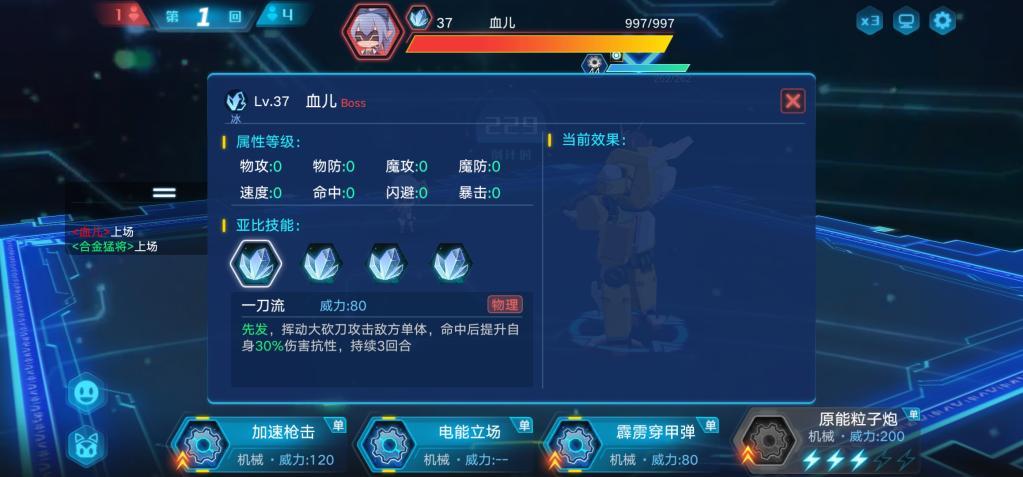 奥拉星
