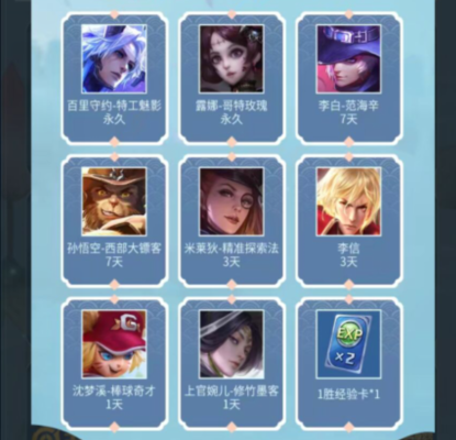 王者荣耀