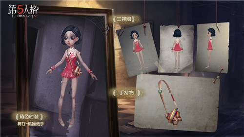 ACE！GAME！《第五人格》杂技演员奇珍时装礼包上架商城