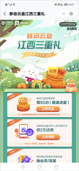 和彩云网盘