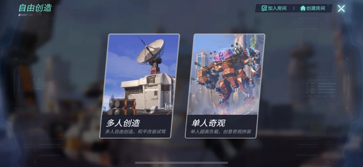 重装上阵
