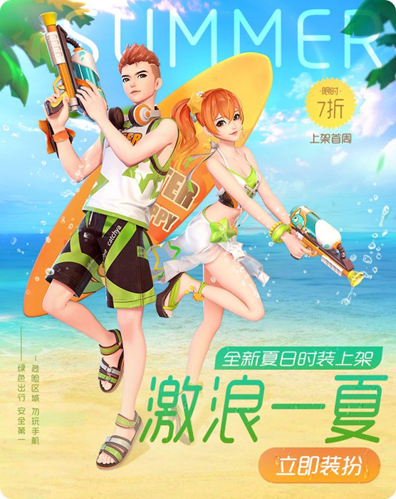 一起来捉妖