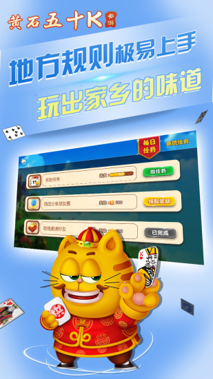 黄石五十k游戏