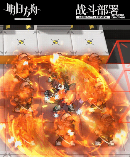明日方舟