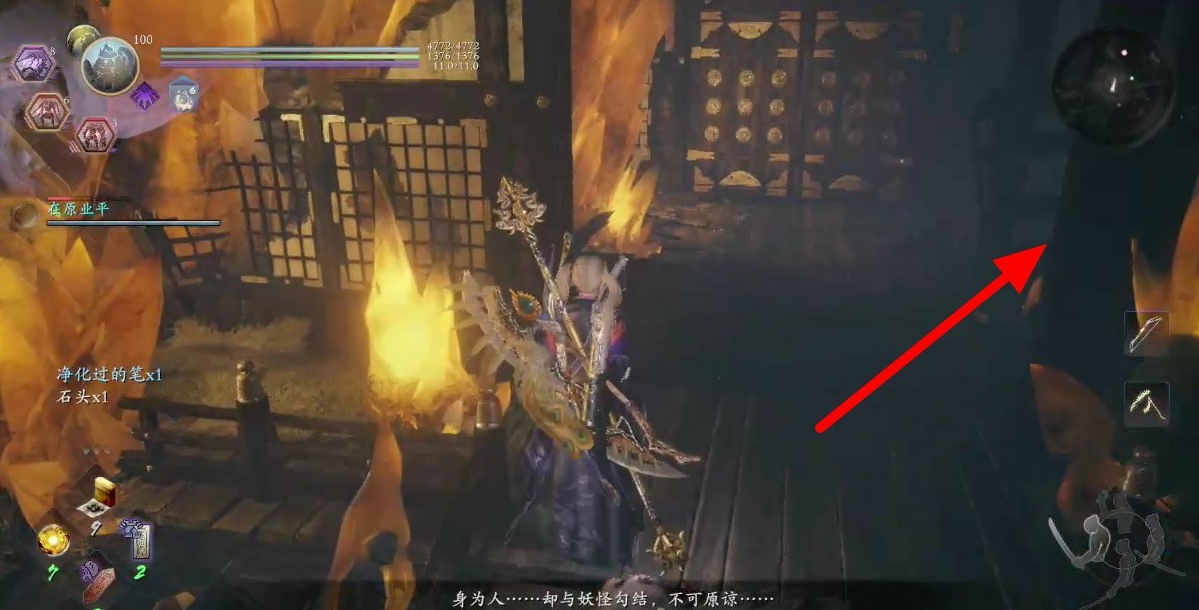 仁王2平安京讨魔传