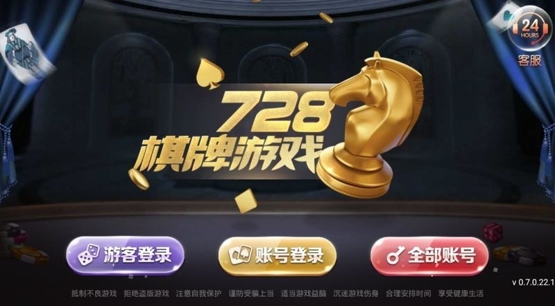 728一言牌棋