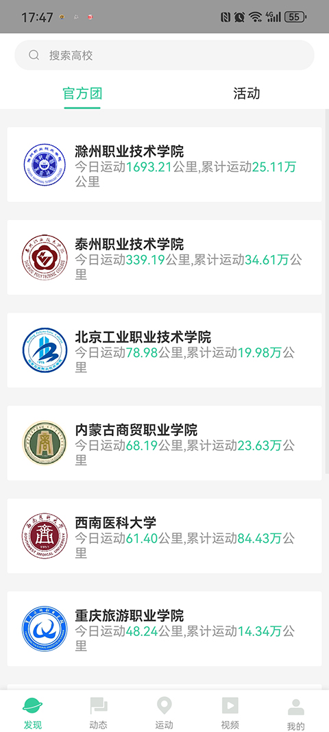 宥马运动app