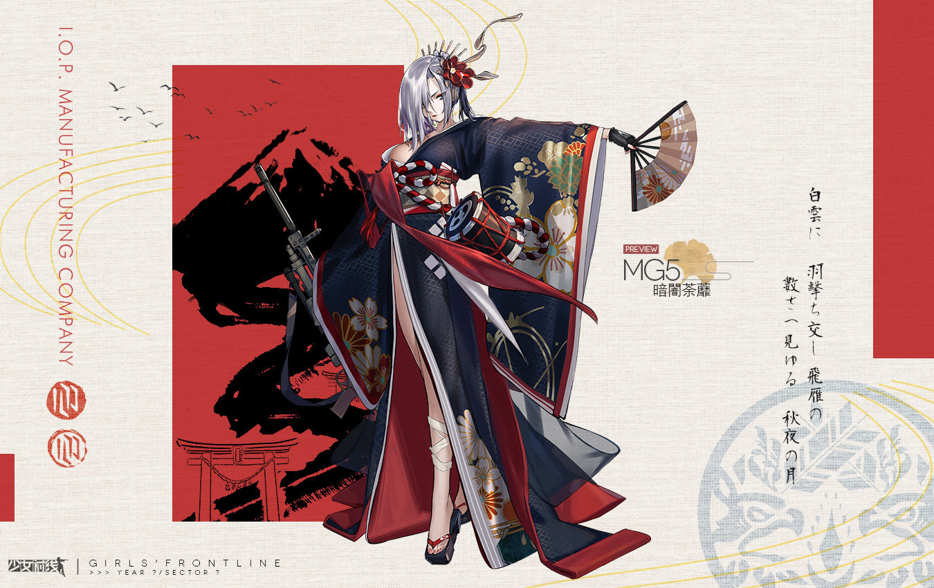 少女前线