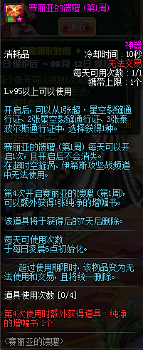 DNF手游