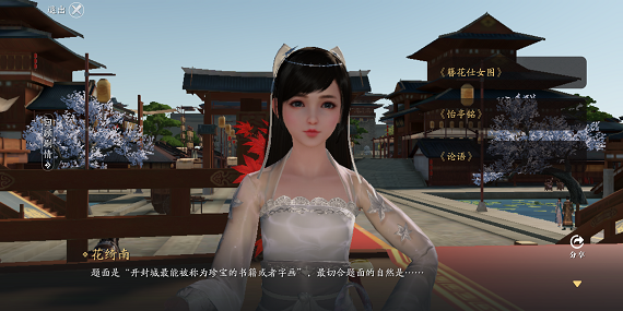天涯明月刀