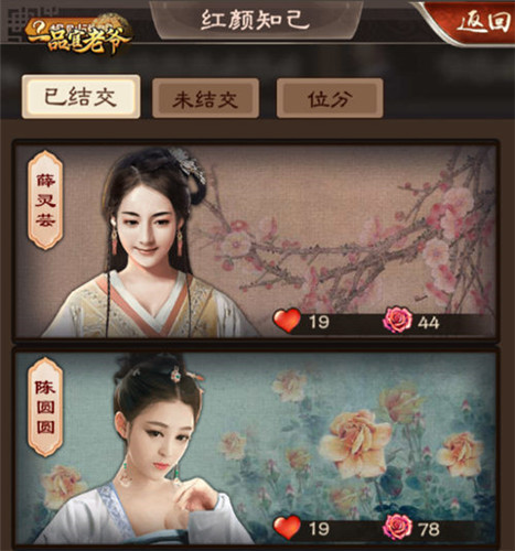 美人如玉,《一品官老爷》亲密冲榜攻略大公开!