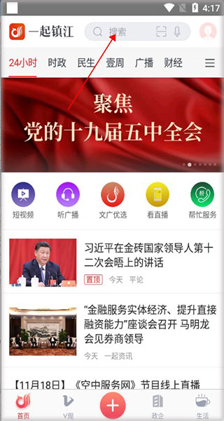 一起镇江