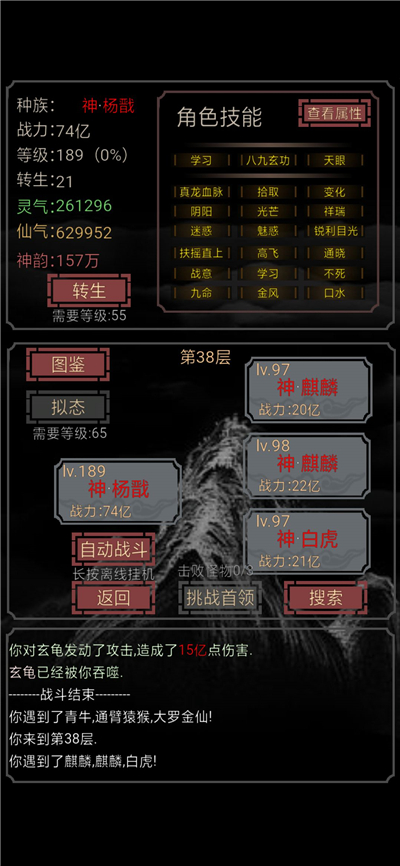 开局一只史莱姆