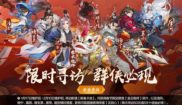 剑网3指尖江湖