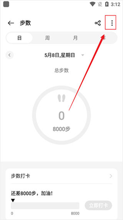 欢太健康App