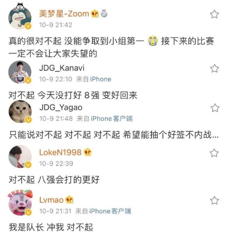 JDG老板再惹争议，点赞“LPL配不上JDG”，下等马之后又一力作